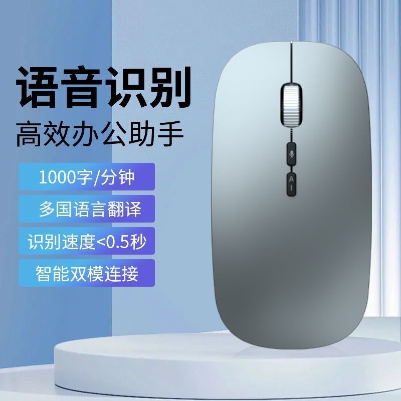Swift Fly AI Smart Mouse 4,000dpi 61 ครั้งการแปลการ์ดพร้อมพ่อบ้าน AI Assistant Easy 03