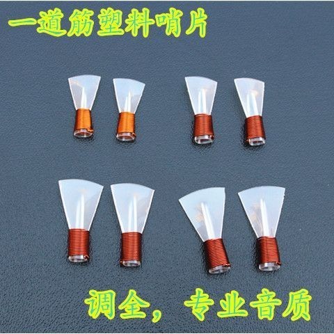 นกหวีดซูโอน่าพลาสติก suona ปากกก lea 塑料子子子ปาก引片大G/F/D/C/Nd-Bonditioning乐器件313YJ