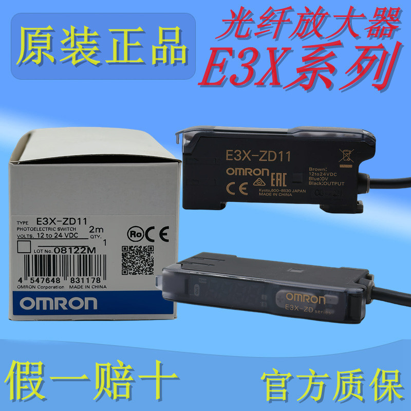 Omron Optical Fiber Amplifier E3X-ZD6 NA11 HD41 NB10 ZV11 HD11-V1 FCN CA