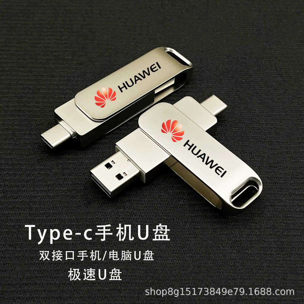 2026 สไตล์ใหม่ type-c โทรศัพท์มือถือ U Disk 64g Dual Interface U Disk โทรศัพท์มือถือคอมพิวเตอร์ Dual