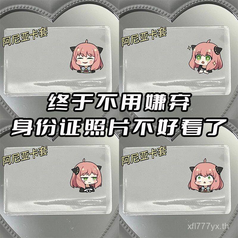 Arnia Spy Play House ID Card Block Face Block Document Card Holder Student Card Two-Dimensional Docu