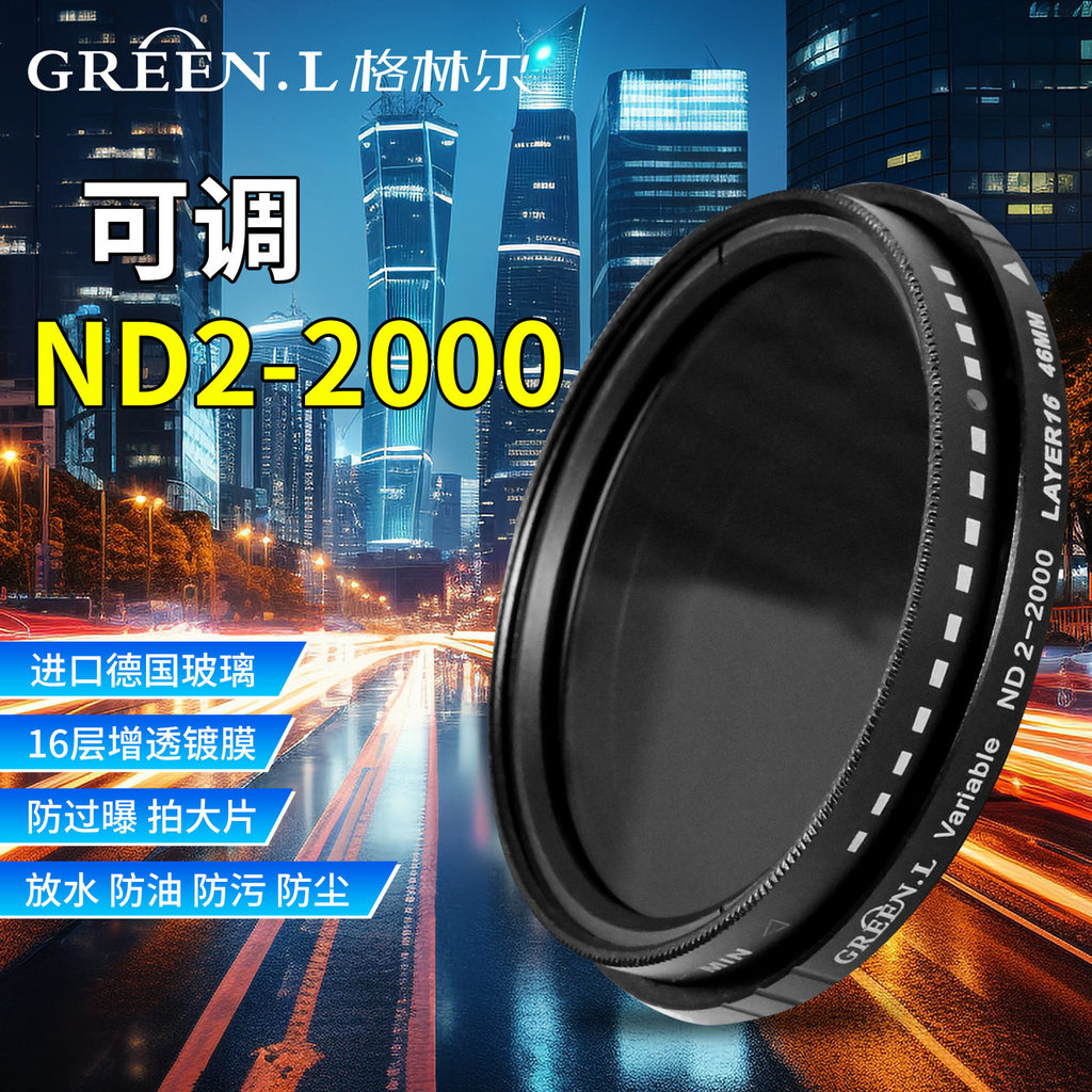 Greener ปรับ ND2-2000 Medium Grey Density Filter 4 Anti-16 ชั้นเคลือบ ND Filter กล้อง ND Filter อุปก