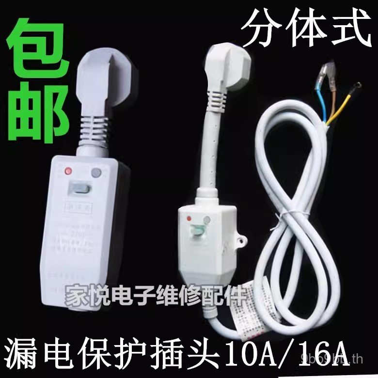 10A/16A เครื่องทําความร้อนไฟฟ้ารั่วปลั๊กป้องกันพร้อมสายไฟ Breaking Protector ซ็อกเก็ตรั่วสวิทช์ X6J7