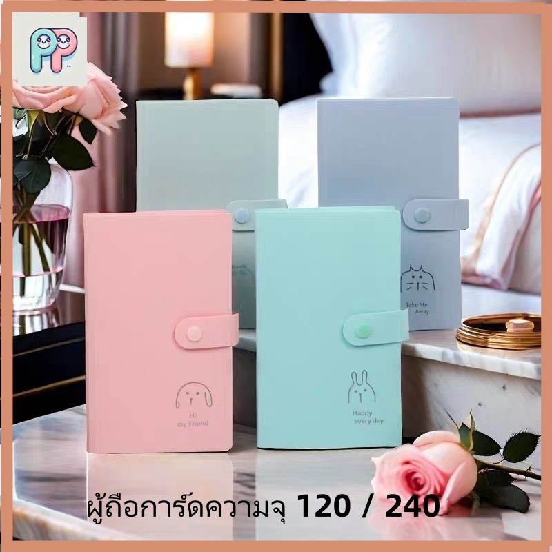 120/240กริด อัลบั้มรูปโพลารอยด์ 3 นิ้ว ที่เก็บภาพ โปสการ์ด ตั๋วหนัง การ์ดอัลบั้ม อัลบั้ม รัก ถั่ว ที่ระลึก การ์ดขนาดเล็ก