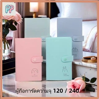 120/240กริด อัลบั้มรูปโพลารอยด์ 3 นิ้ว ที่เก็บภาพ โปสการ์ด ตั๋วหนัง การ์ดอัลบั้ม อัลบั้ม รัก ถั่ว ที่ระลึก การ์ดขนาดเล็ก