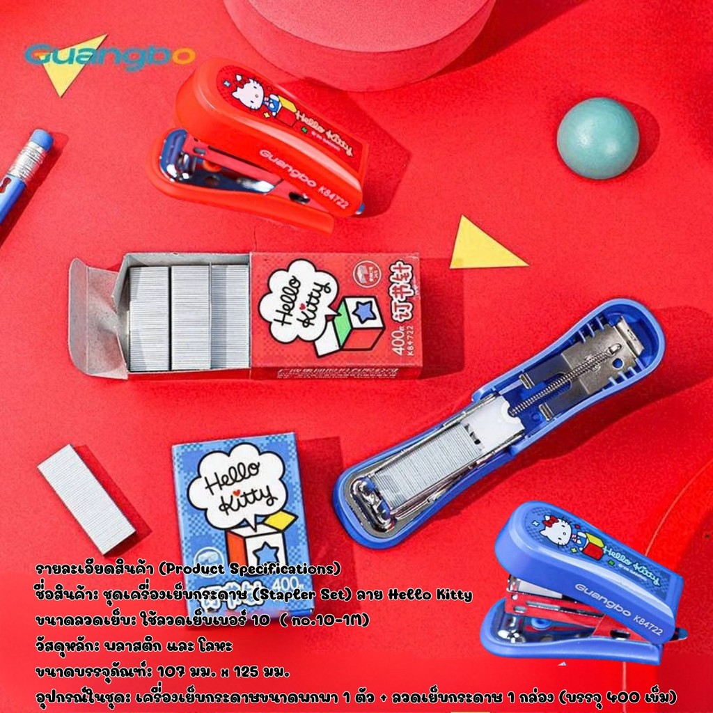 คุ้มกว่านี้ไม่มีอีกแล้ว! แม็ก ขนาด 10×12 cm ซื้อ 1 ได้ถึง 2 แกะกล่องพร้อมใช้งานทันที ไม่ต้องซื้อลวดแยกให้เสียเวลา