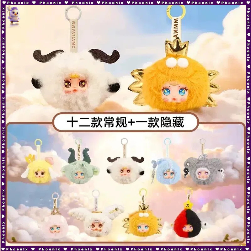 Mm Suger Baby 12 ราศี  ตุ๊กตา Plush กล่องตาบอด,ของเล่นกล่องลึกลับ 1 ชิ้นของเล่นของขวัญวันเกิด