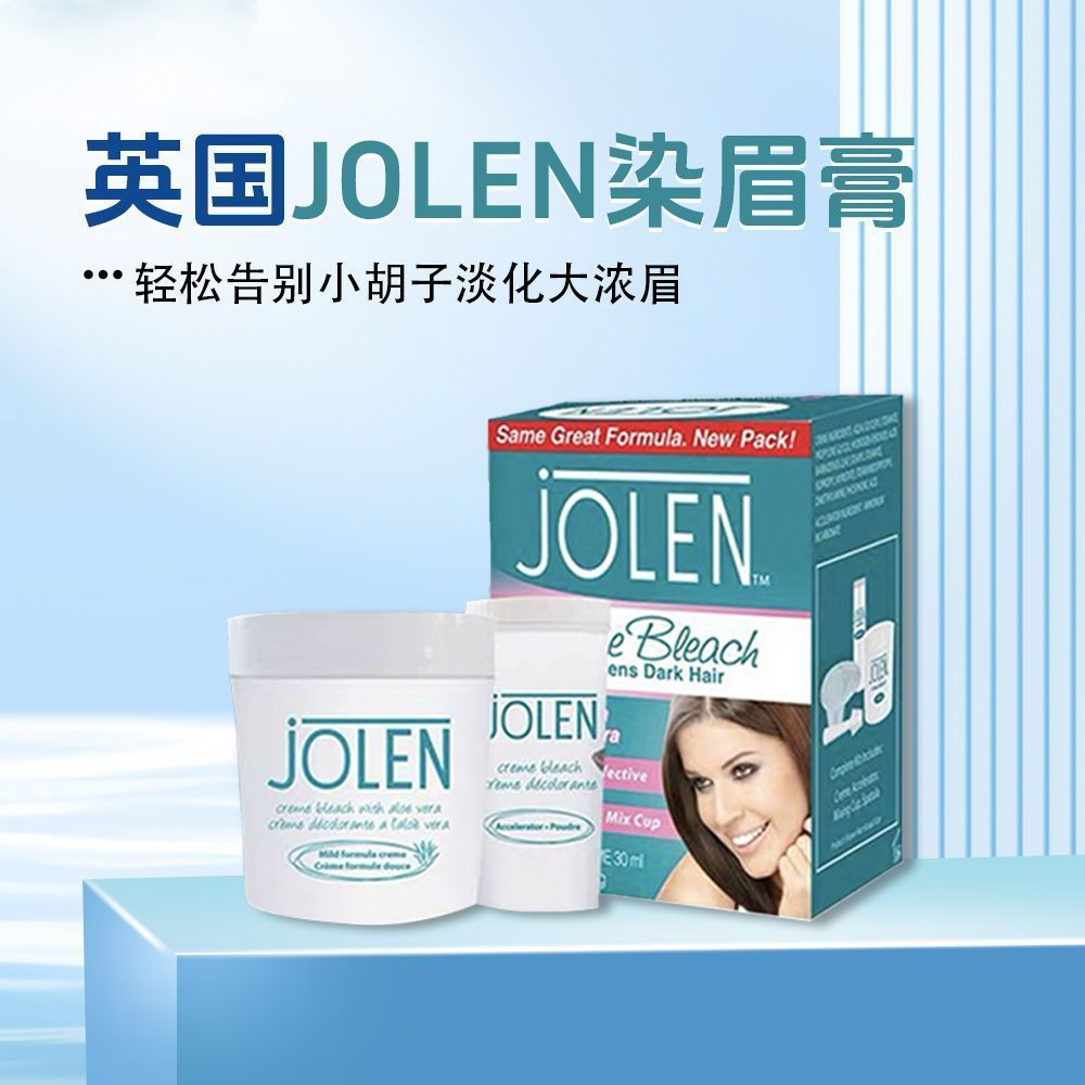 New Product#Uk Jolen Eyebrow tint, beard bleaching agent, mild hair removal cream37g12Y