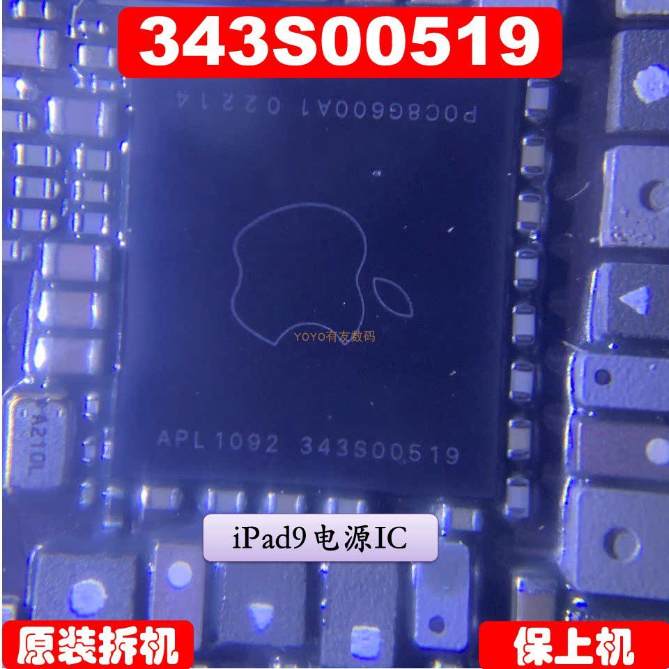 IPad9 2021 Original Disassembly Power IC ชิป 343S00519 สําหรับ a2602 a2603 รุ่น