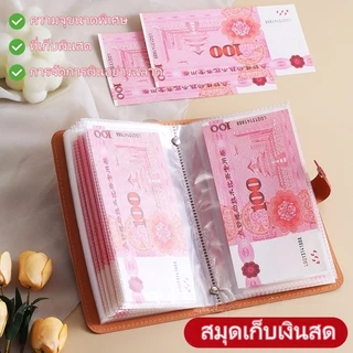 สมุดออมเงิน ใส่ได้ 100 แผ่น สมุดโน๊ตสมุดบัญชี ท้าทายออมเงิน Savings Book สมุดบันทึกการออม ใส่ 1000บาทได้