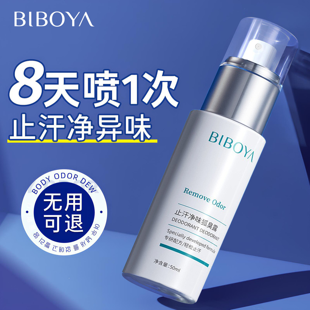 Antiperspirant Deodorant Deodorant Remove Body Odor Clean รักแร้กลิ่น Root Body Odor Dedicated Under