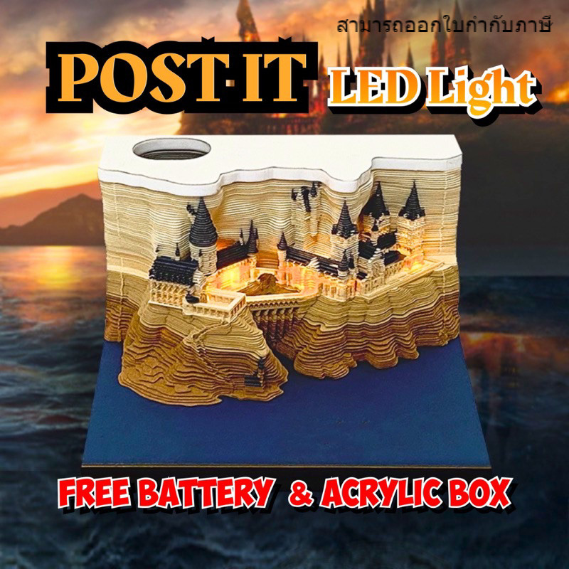 [1 แถม 1 ล้างสต๊อก] Post it โพสท์อิท HARRY POTTER HOGWARTS 3 มิติ ไฟ LED แฮรี่ พอร์ตเตอร์ พร้อมช่องใส่ปากกา