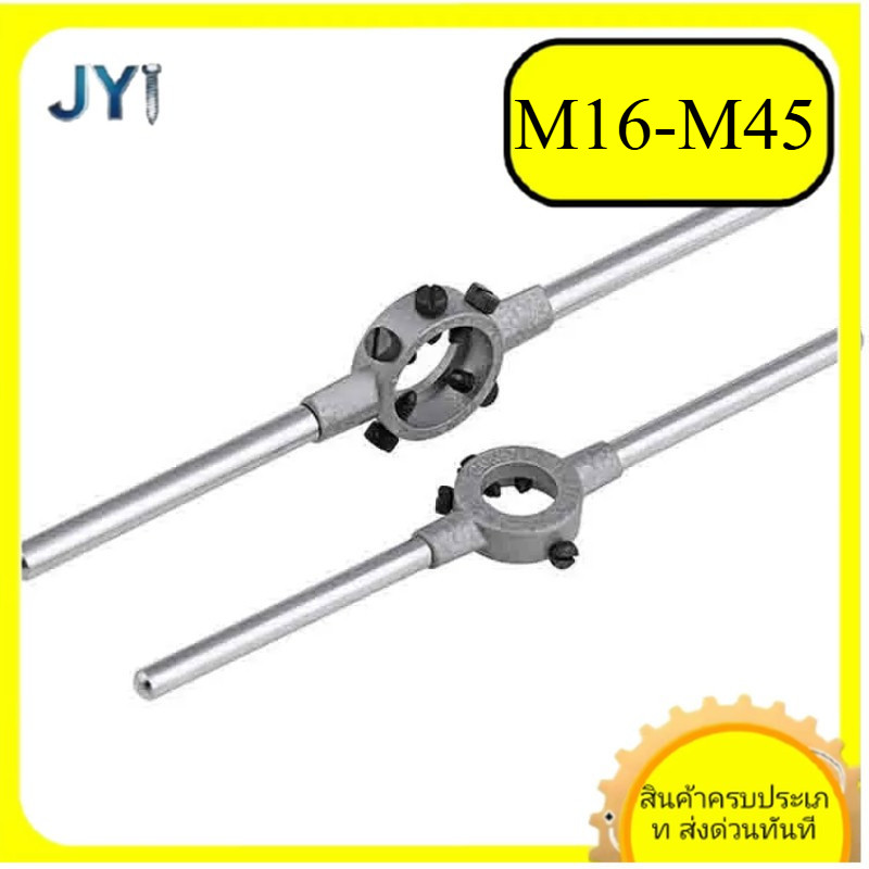 M16-M45 เยอรมันมาตรฐานรอบตายกว้านรอบตายผู้ถือ  SZ-JY888 gd