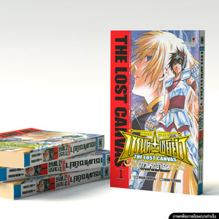 (พร้อมส่ง) เซนต์เซย์ย่า ~THE LOST CANVAS~ จ้าวนรกฮาเดส 01