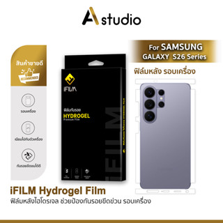 🏅iFilm ฟิล์มหลัง รอบเครื่อง ไฮโดรเจล Hydrogel For Samsung S2…