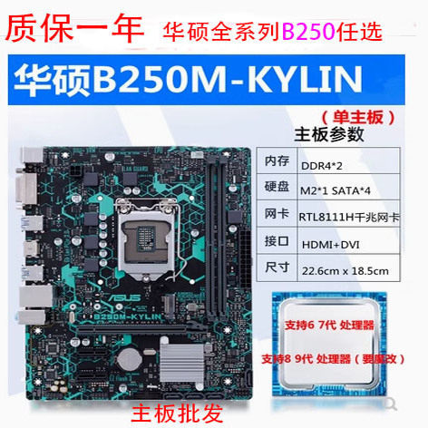 [] เมนบอร์ด Asus/Asus PRIME B250M-K/A/J/BASALT EX-B250M-V/V3 B250 เมนบอร์ด 1