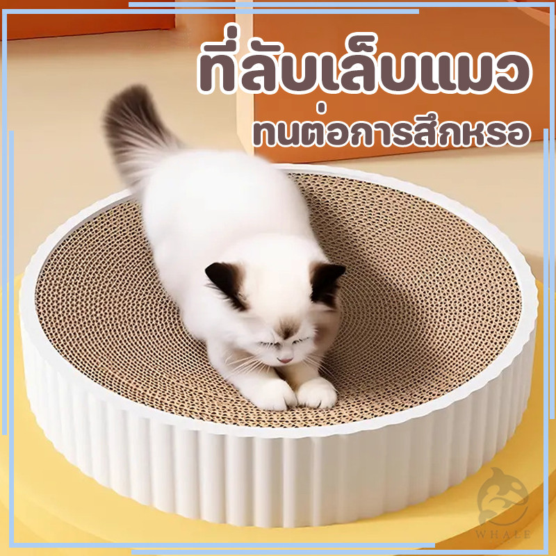 โซฟาที่ลับเล็บแมว รูปอ่าง กัญชาแมว ของใช้น้องแมว ของเล่นแมว เป็นที่นอนแมวไปในตัว