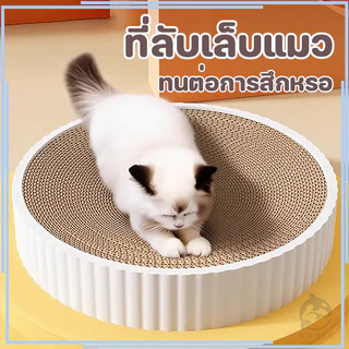โซฟาที่ลับเล็บแมว รูปอ่าง กัญชาแมว ของใช้น้องแมว ของเล่นแมว เป็นที่นอนแมวไปในตัว