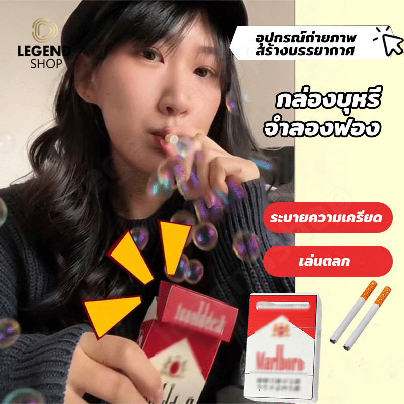 COD เครื่องเป่าฟองสบู่รูปแบบตลก เครื่องเป่าฟองสบู่ ฟันเดย์อุปกรณ์ถ่ายภาพ สินค้าแปลกแยกตัว
