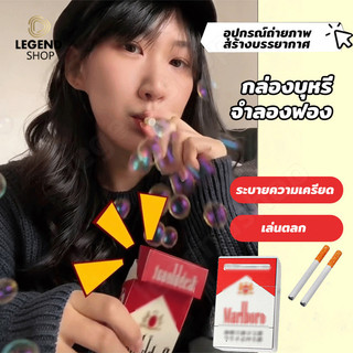 COD เครื่องเป่าฟองสบู่รูปแบบตลก เครื่องเป่าฟองสบู่ ฟันเดย์อุปกรณ์ถ่ายภาพ สินค้าแปลกแยกตัว
