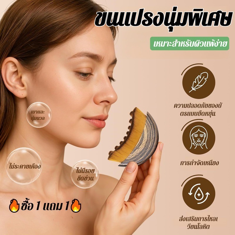 🚚จัดส่งจากประเทศไทย🚚🔥ซื้อ 1 แถม 1🔥【กระตุ้นระบบน้ำเหลือง】แปรงนวดหน้าเพื่อกระตุ้นระบบน้ำเหลือง/แปรงยกกระชับใบหน้า ลดเลือนริ้วรอย/แปรงกัวซาสำหรับดูแลดวงตาและลำคอ/แปรงนวดหน้าแบบเส้นเมอริเดียน/อุปกรณ์ดูแลผิวหน้า