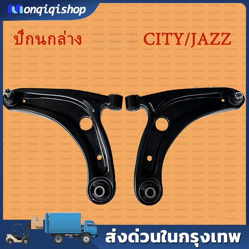 1คู่ ปีกนก ปีกนกล่าง  City ซิสตี้ ปี 2003-2007, JAZZ​ GD แจ๊ส ปี2003-2007