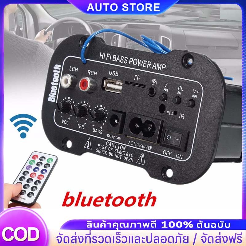 เพาเวอร์แอมป์ bluetooth เครื่องขยายเสียง 220V 30W USB TF MP3 FM ลำโพงบลูทูธ เครื่องเสียงรถยนต์ วิทยุติดรถยนต์