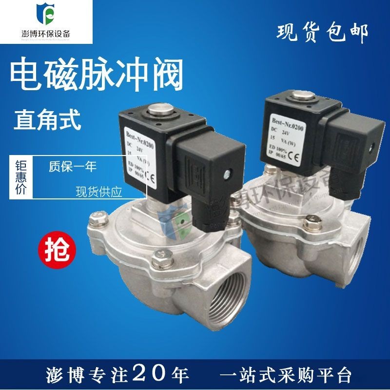 Solenoid PULSE วาล์วเซี่ยงไฮ้กระเป๋าประเภทมุมขวา DMF-Z-25/40S/50S ประหยัดสูงต้นแบบ 5 ซม. PULSE วาล์ว