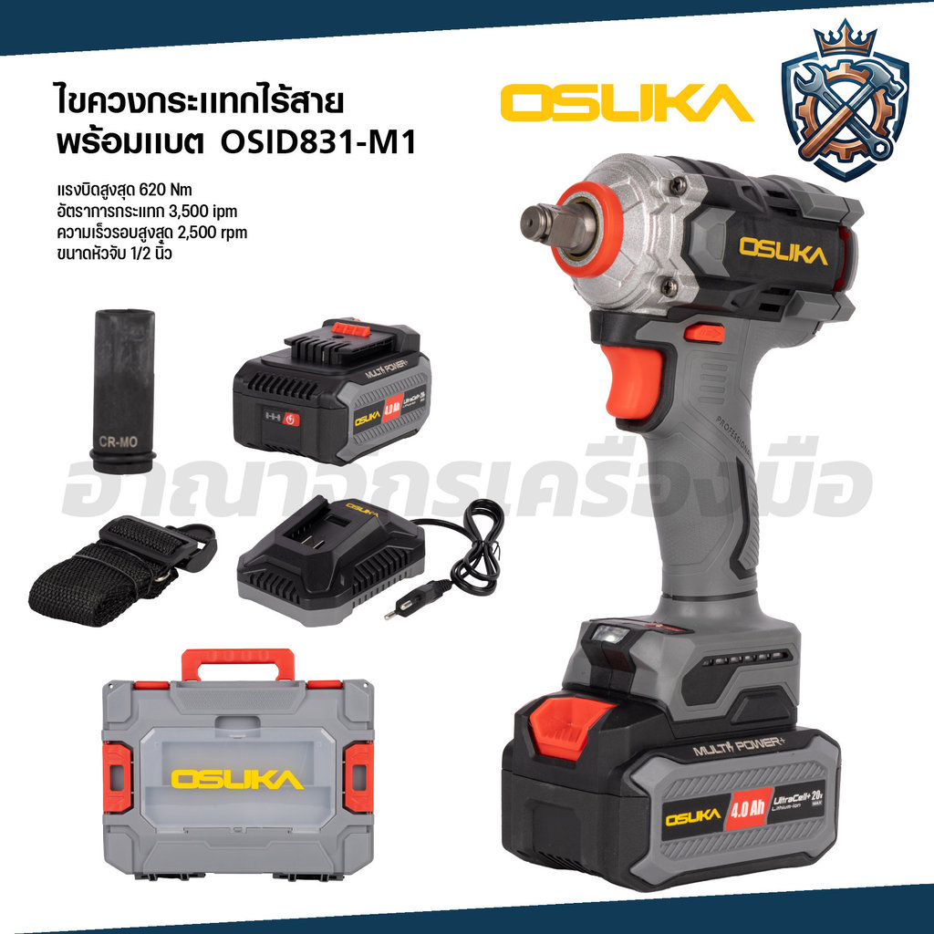 OSUKA บล็อกกระแทกไร้สายไร้แปรงถ่าน 20V 1/2 นิ้ว แรงบิดขันออก 800Nm. คอสั้น รุ่น OSID831-M1