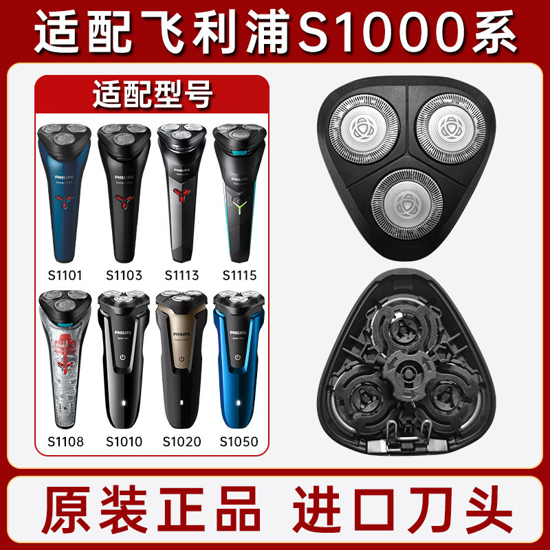 Philips Razor Blade Original series1000 3,000s1103 1115 s3206 4303