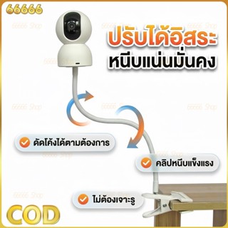 ขายึดกล้องแบบตั้งโต๊ะในร่มไม่ต้องเจาะสากลสำหรับกล้องเฝ้าระวั…
