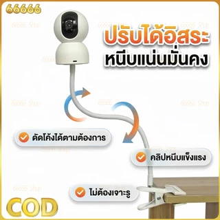 ขาตั้งกล้อง สำหรับเฝ้าระวังในบ้าน แบบไม่ต้องเจาะรู ติดตั้งง่ายด้วยแคลมป์หนีบท่อแบบสากล เหมาะกับกล้องวงจรปิดส่วนใหญ่