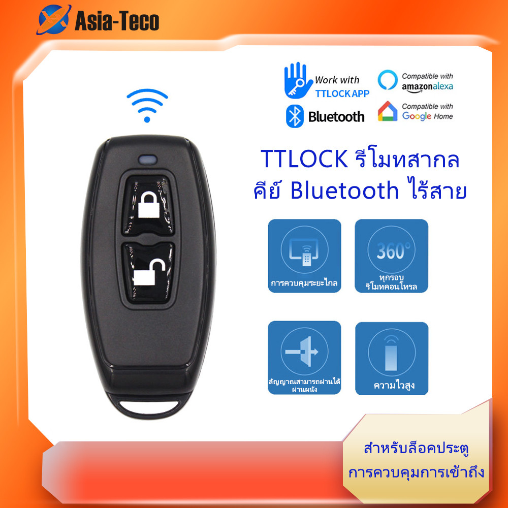 TTlock Key Fob R1 2.4GHz รีโมทคอนโทรลไร้สายสําหรับสมาร์ทล็อคอุปกรณ์เข้าออกประตูพร้อม TTLock APP
