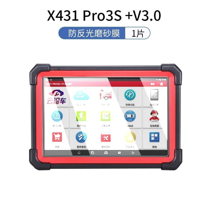 New Product#Applicable to Yuanzheng X431 PADV5Tempered Film X431pro3S+V3.0Diagnostic instrument pro5