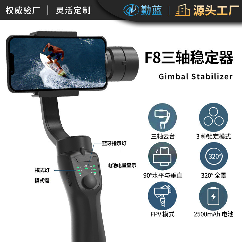 F8 สามแกน Gimbal โทรศัพท์มือถือ Stabilizer Professional Anti-Shaking พร้อมขาตั้งกล้อง Live volg ยิงฟ