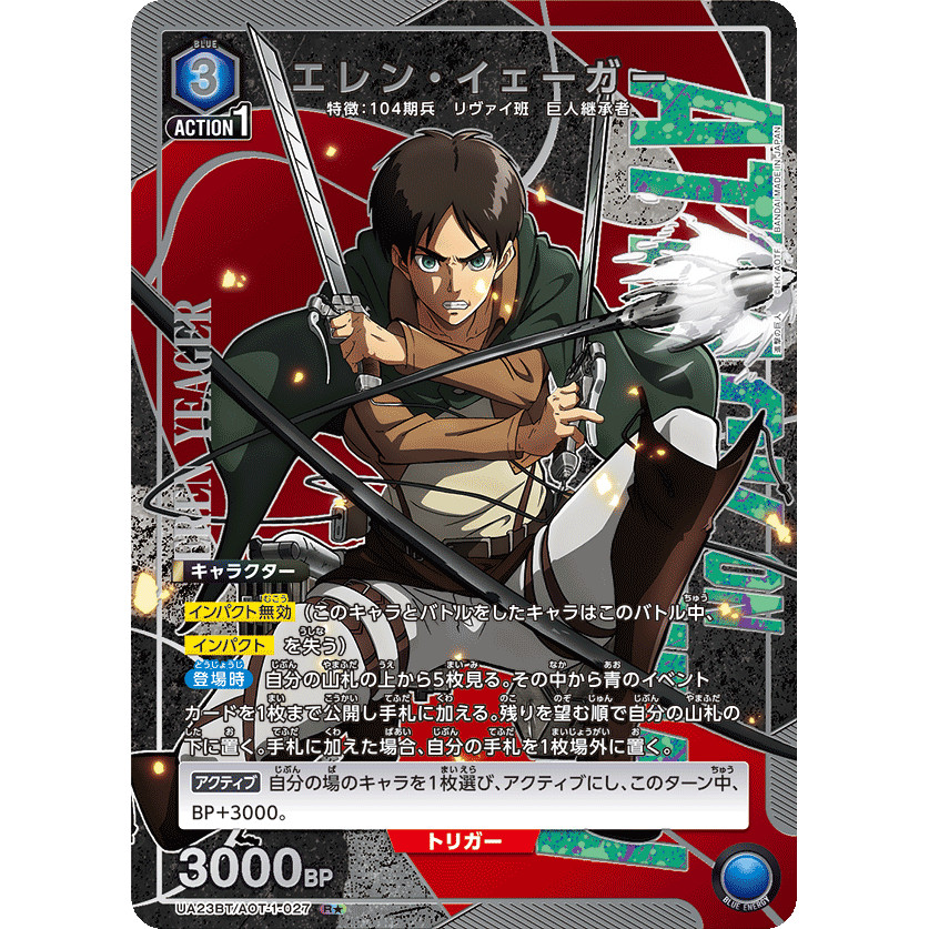 UA Union Arena UA23BT/AOT-1-027 R エレン・ Eren Yeager