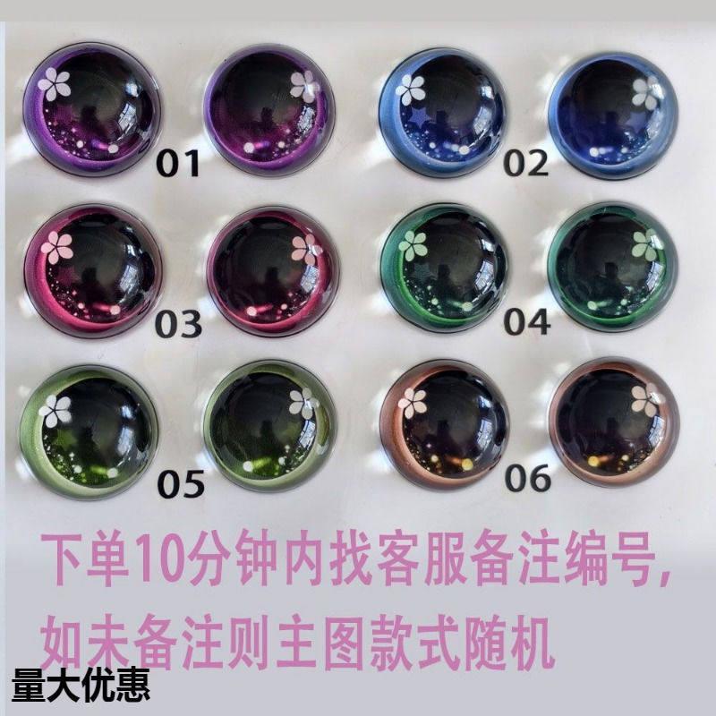 แก้วตากระเป๋าปากใหญ่ Di การ์ตูน diy สามมิติ Eyeball Star Dew Belling ขนสัตว์โครเชต์อุปกรณ์เสริม FYY0