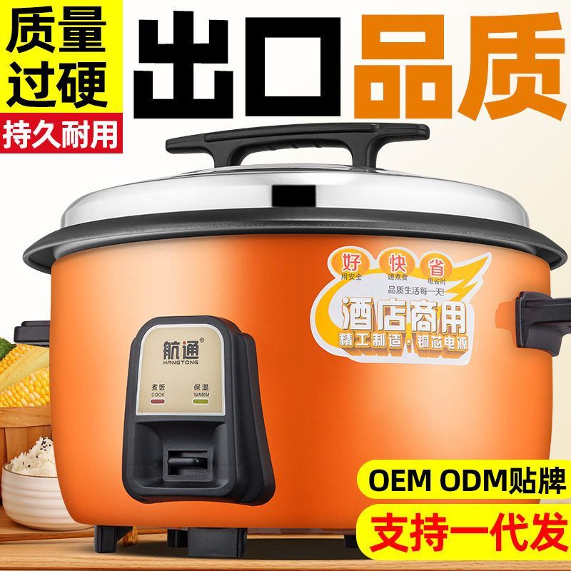 One Piece Shipment ของแท้ความจุขนาดใหญ่หม้อหุงข้าว 6L-45L Canteen Commercial หม้อหุงข้าว 8L10L หม้อห