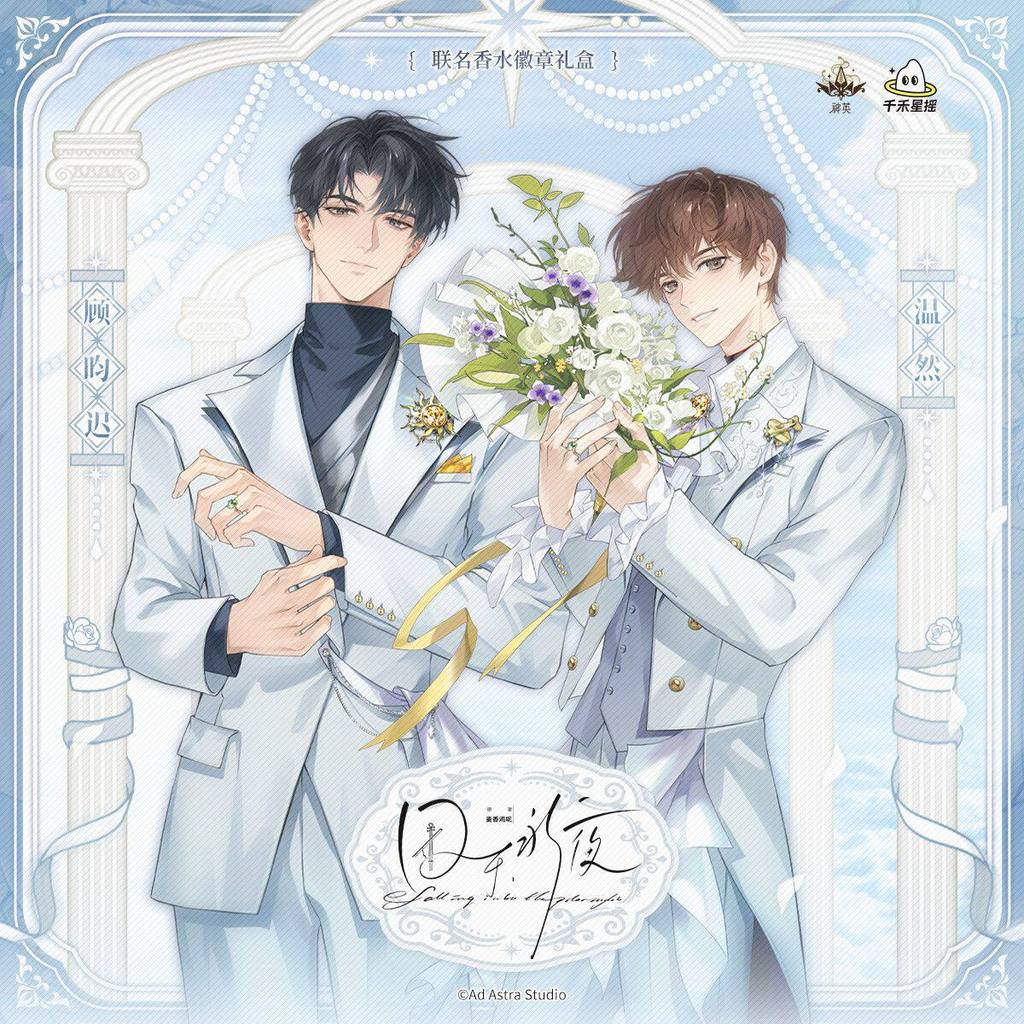 [Manjia ของแท้อย่างเป็นทางการ] Shenying Studio Prisoner Yongye Gu Yun Chi Wenran Character Impressio