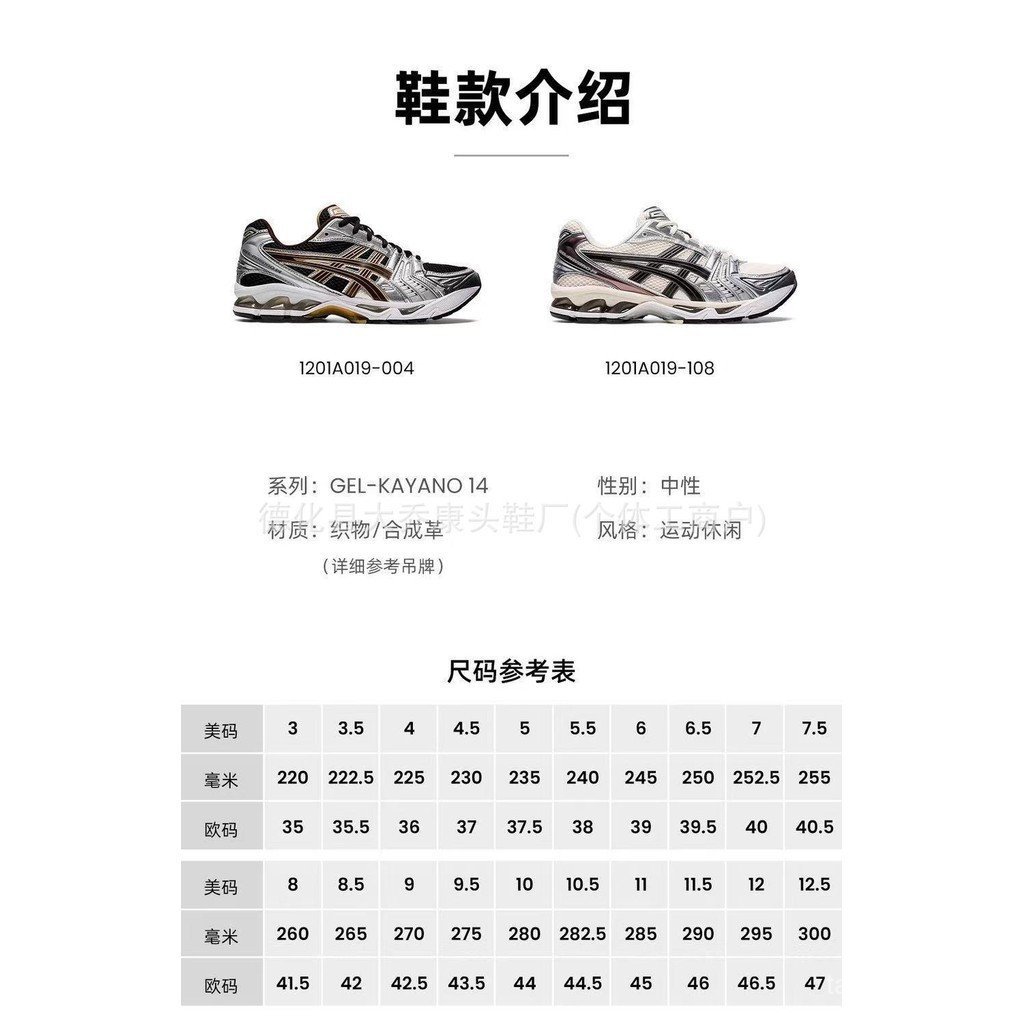 รองเท้าวิ่ง Gel-Kayano 14 แบบตาข่ายระบายอากาศ ขนาด 36-47 VY2W