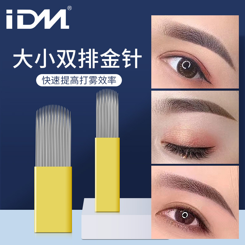 IDM สักเข็มชิ้นเข็มทําด้วยมือชิ้นหมอกคิ้วเข็มกึ่งถาวรสักคิ้วเข็มคู่แถวทองเข็มโค้ง Cur