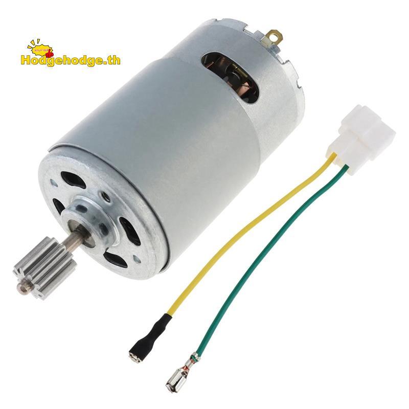 [Hodgeehodge]RS550 12V 12000 RPM DC Motor 12000 รถของเล่นไฟฟ้ามอเตอร์สําหรับรีโมทคอนโทรลเด็ก S Vehic