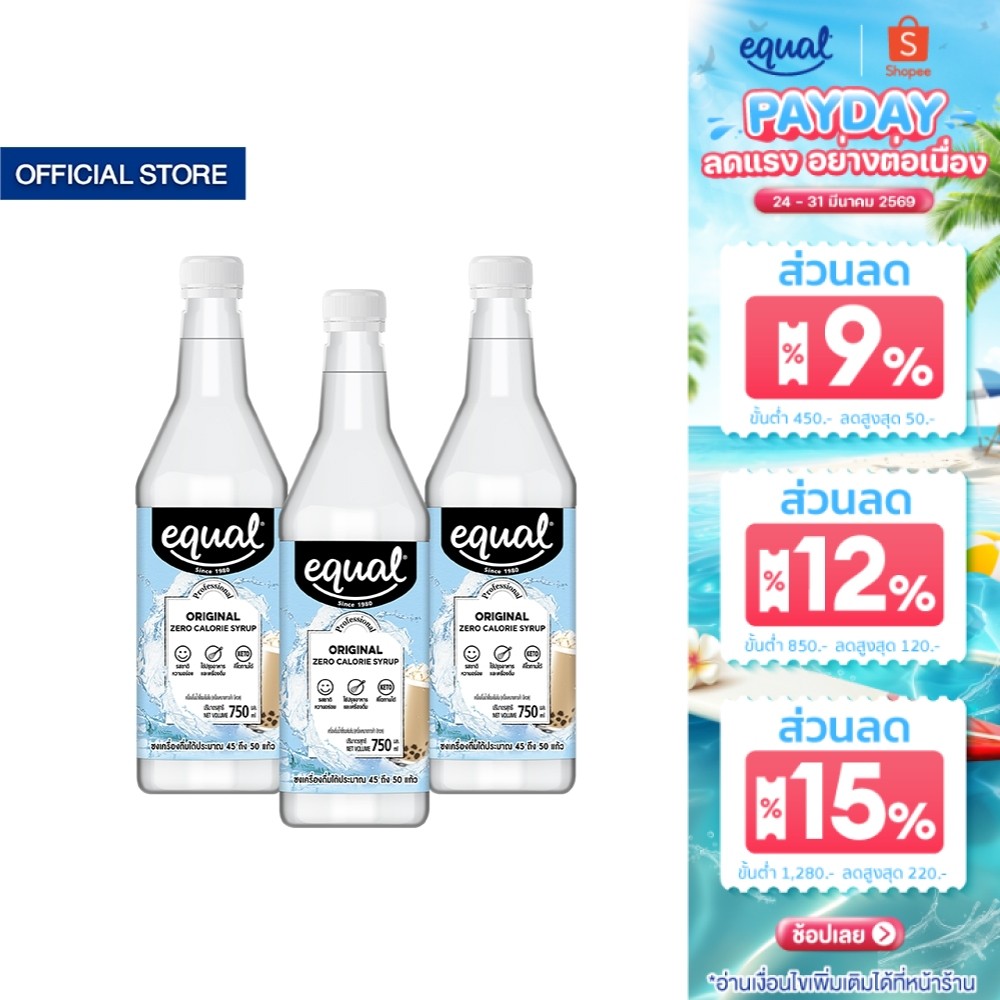 [EXP. 04-06-2026][3 ขวด] Equal Syrup 0 cal น้ำเชื่อม 0 แคล 750 มล.