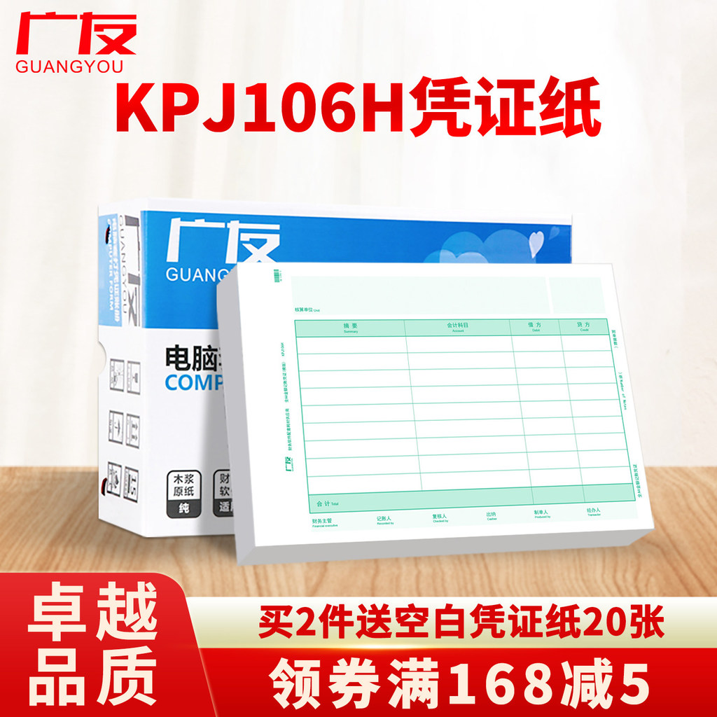 A4 ขนาด KPJ106H รุ่นแนวนอนใบรับรองบัญชีการเงินกระดาษการพิมพ์ a4 บัตรกํานัลบัญชีจับคู่กระดาษขนมปังมุม