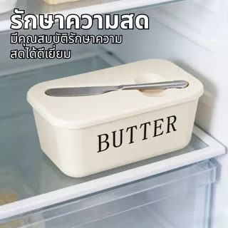 Butter Container Food Grade PP Box กล่องเก็บเนยปิดผนึก พร้อมมีดตัดเนย อุปกรณ์ครัวเรือน สำหรับร้านอาหาร โต๊ะอาหาร