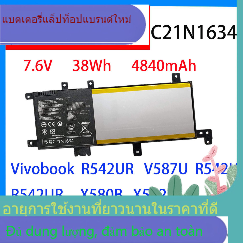 ข้อเสนอใหม่สำหรับ A580U FL5900L X542U R542U FL8000U C21N1634 แบตเตอรี่แล็ปท็อป