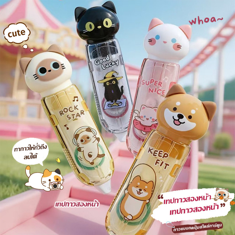 ❤กาวแบบปากกา DIY, หัวตุ๊กตาน่ารัก และลายสัตว์เลี้ยงแสนน่ารัก เทปกาวสองหน้าสำหรับติดสติ๊กเกอร์และงานฝีมือ