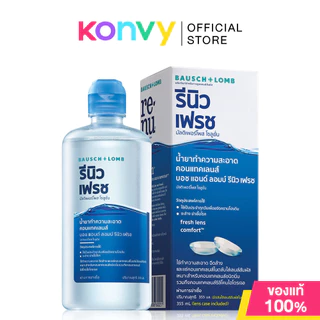 Bausch & Lomb Renu Fresh Multi-Purpose Solution 355ml บอชแอนด์ลอมบ์ ผลิตภัณฑ์สำหรับการดูแลเลนส์สัมผัส.
