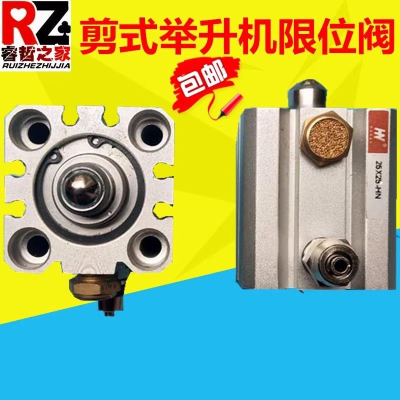 Gaochang lift parts, unlock cylinder, limit switch, air valve, scissor lift main unit