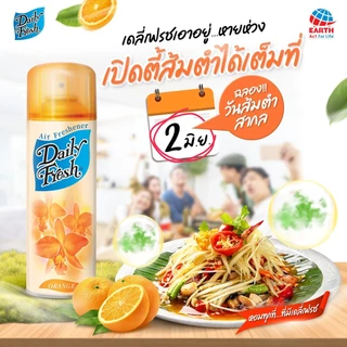 เดลี่เฟรช สเปรย์ แบ็ค 2 เนเจอร์ 250 มล. กลิ่นอะความารีน